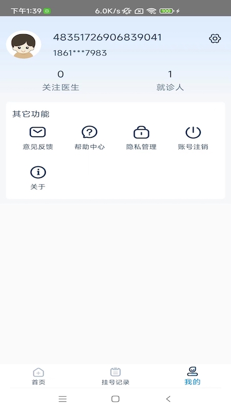 雄安宣武医院截图4