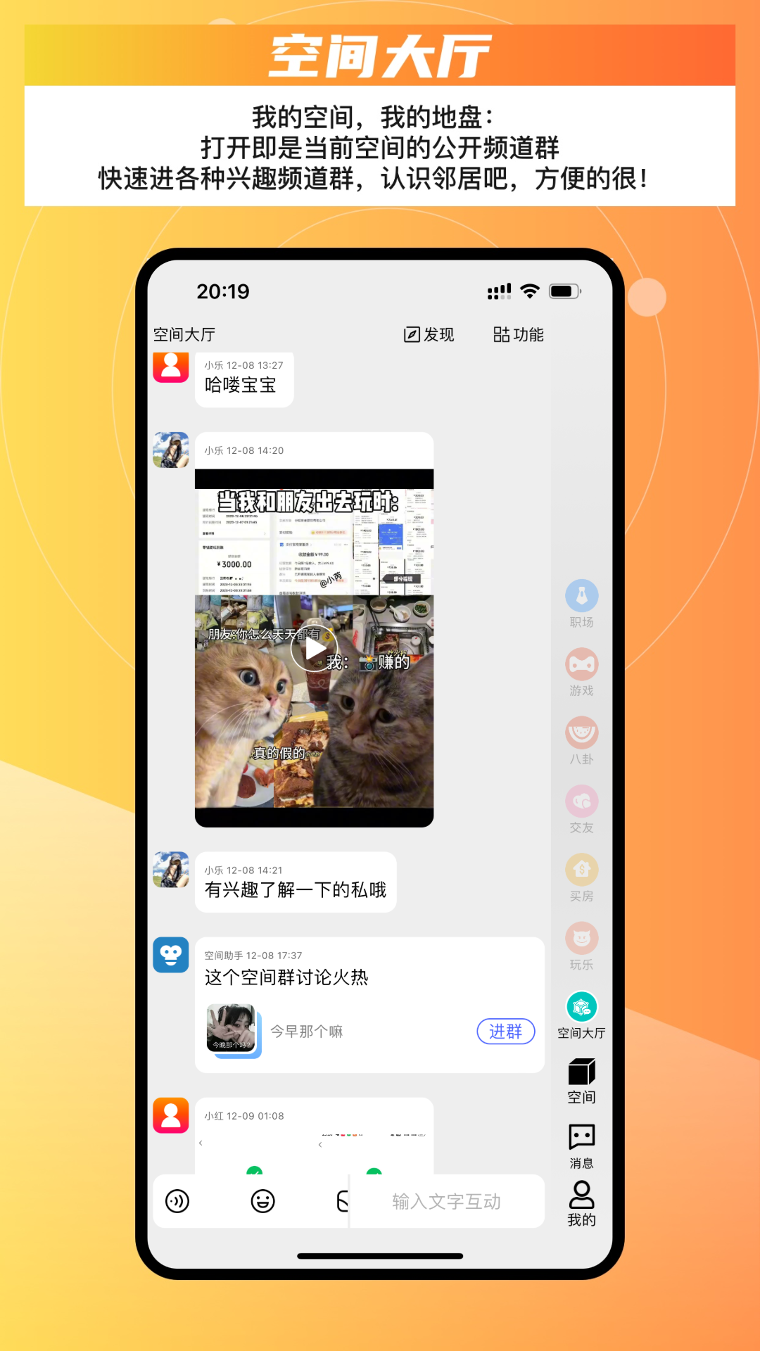 猩群截图1