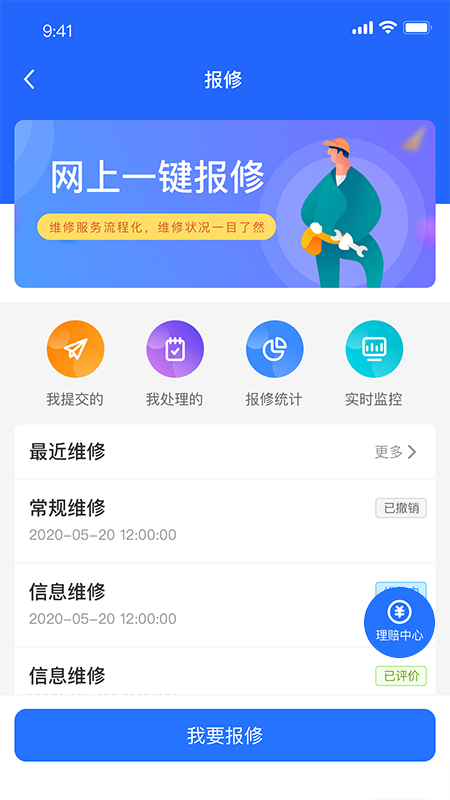 智慧希教截图1