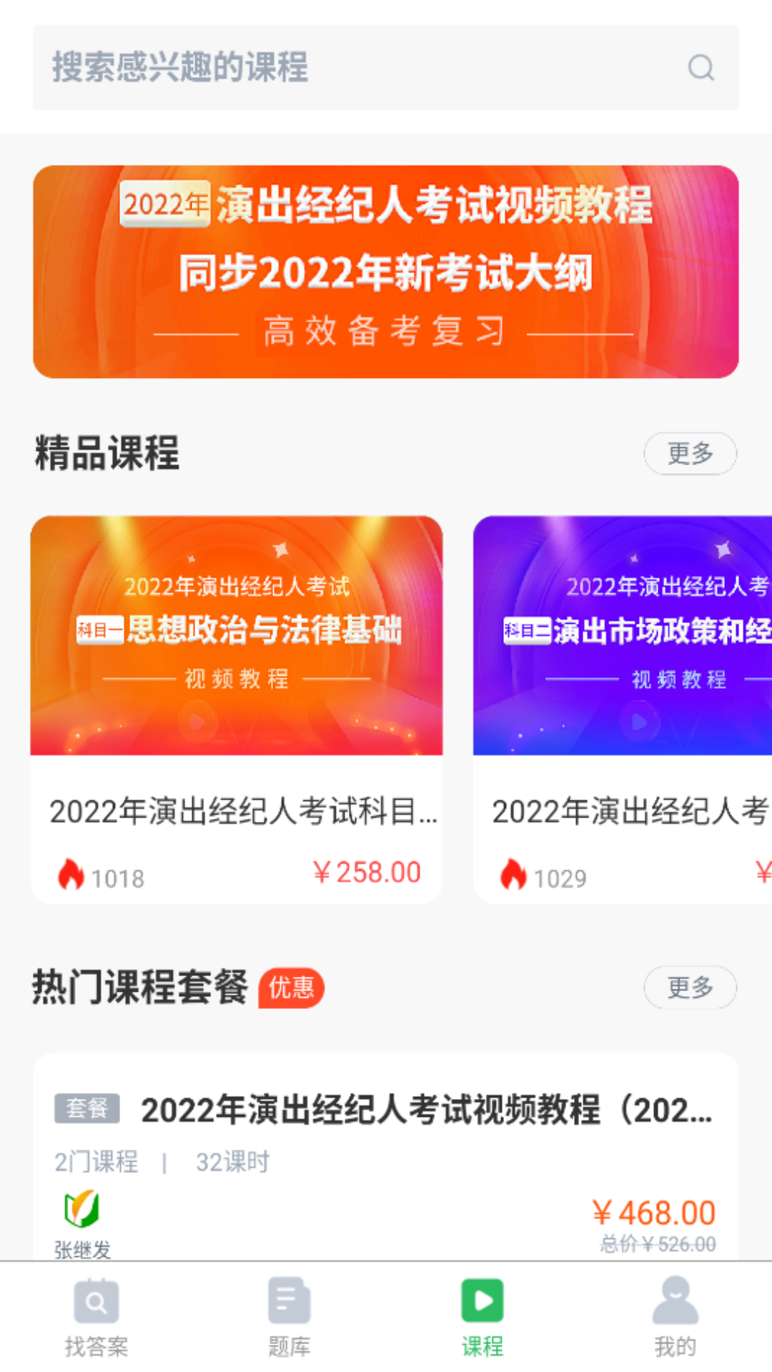 初级药师截图3