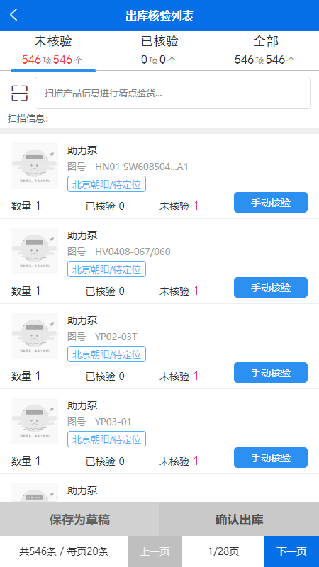 一配云掌上宝典截图4