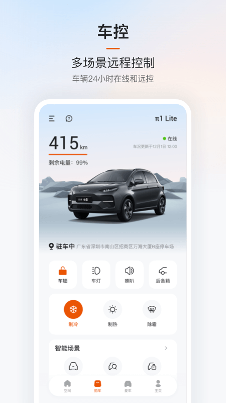 云度截图4