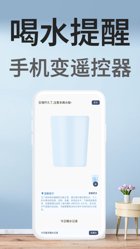 万用遥控器截图4