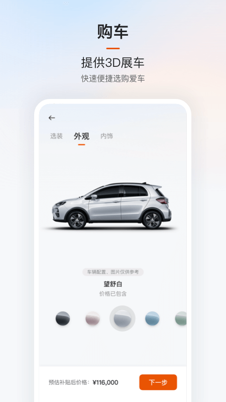 云度截图3