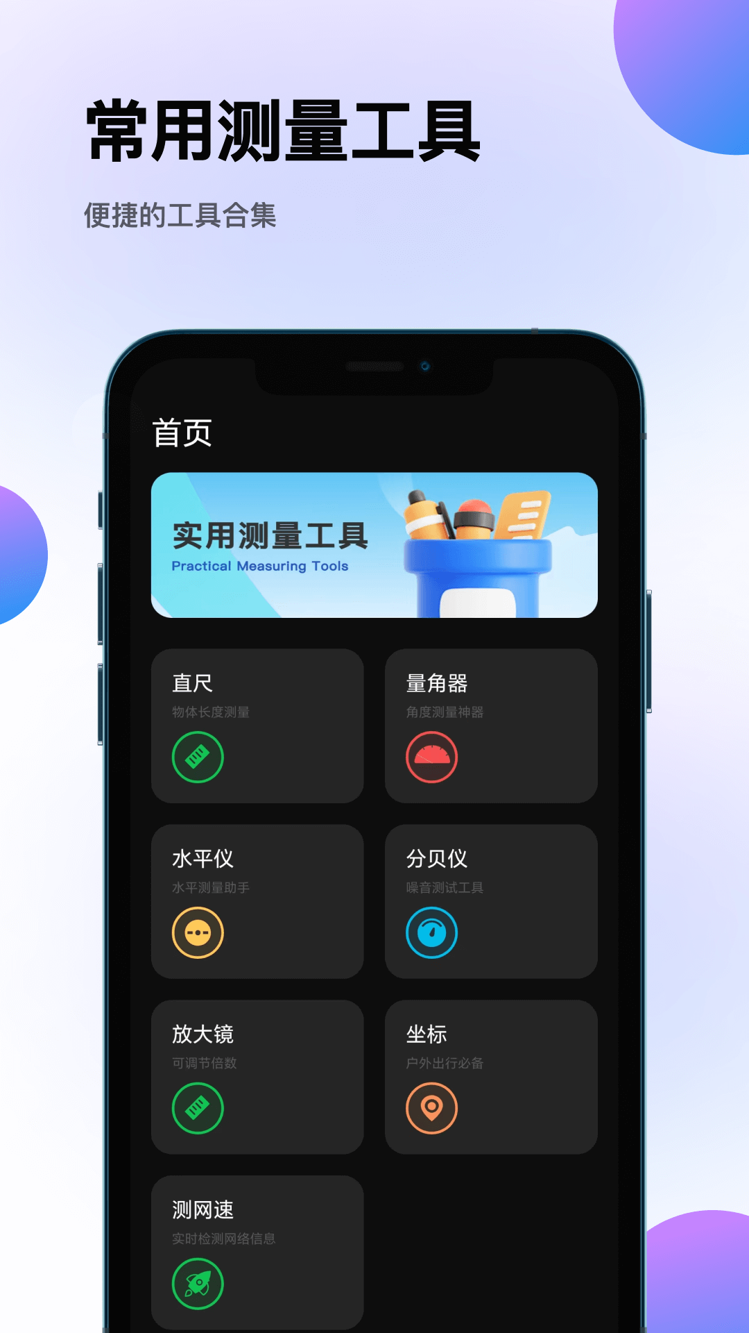 尺子ar测量