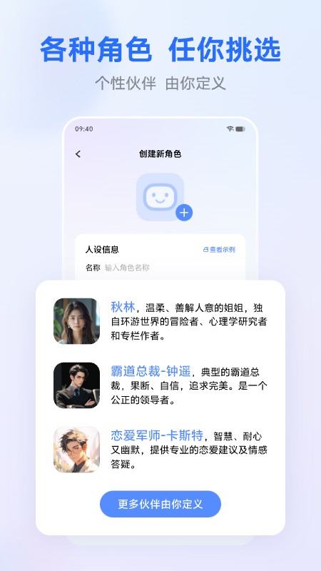 蓝心千询截图2