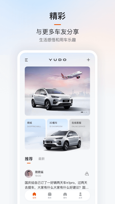 云度截图1