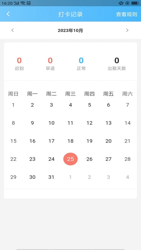 夜明蛛截图3