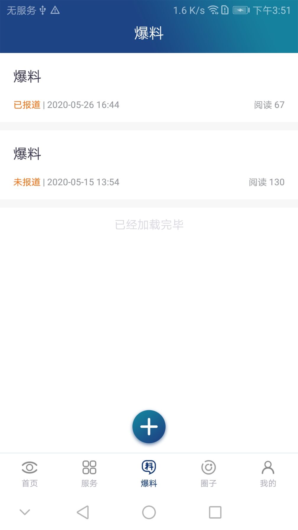 大邑融媒截图3