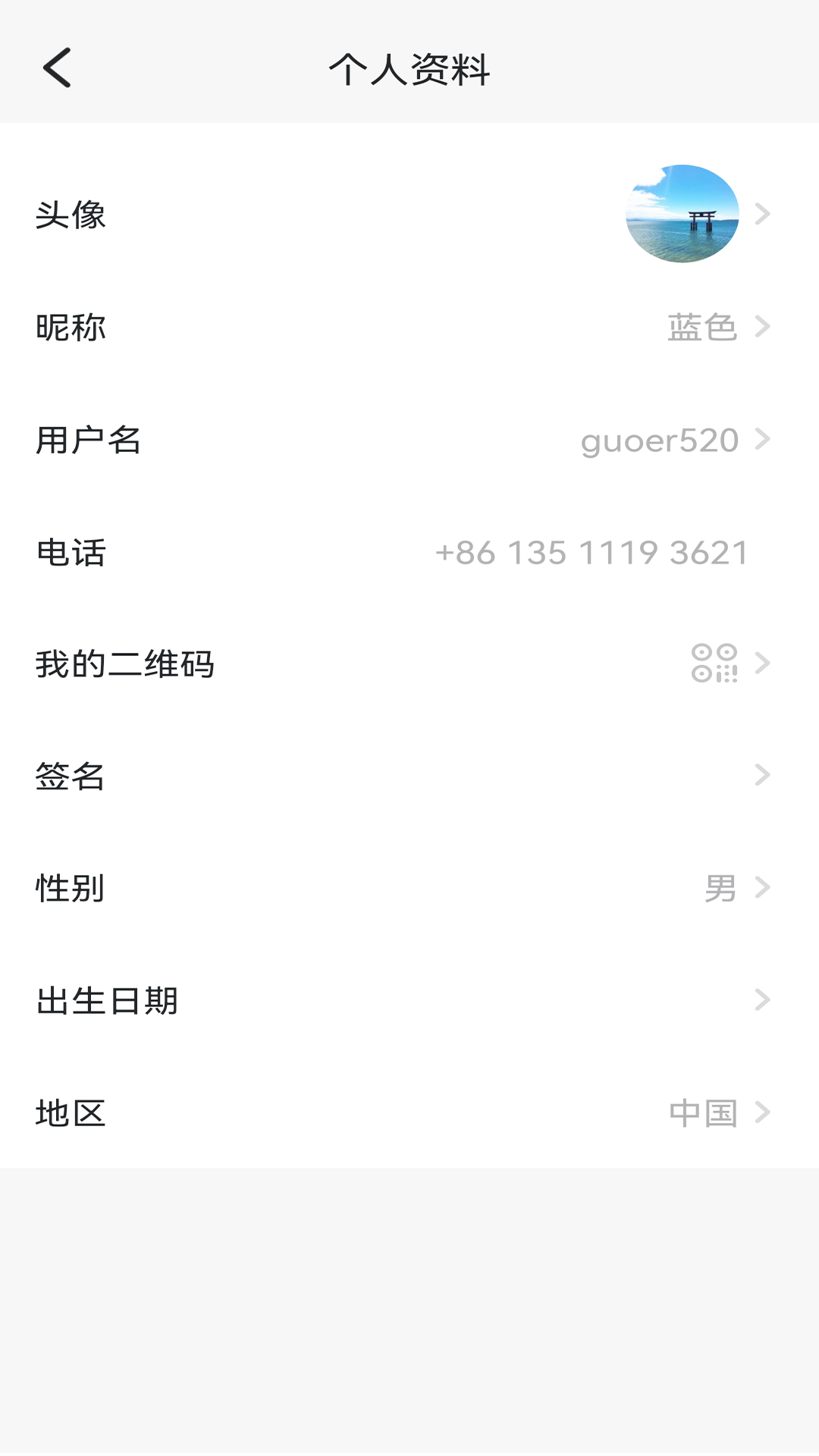 锦程截图4