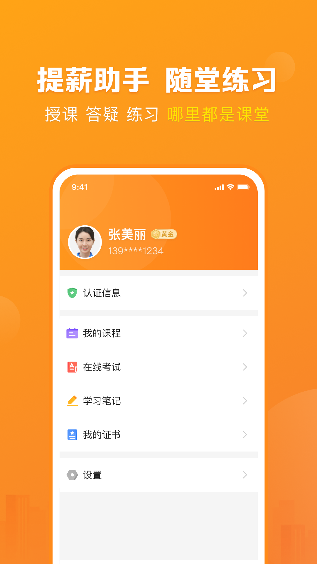 好到家服务师截图3