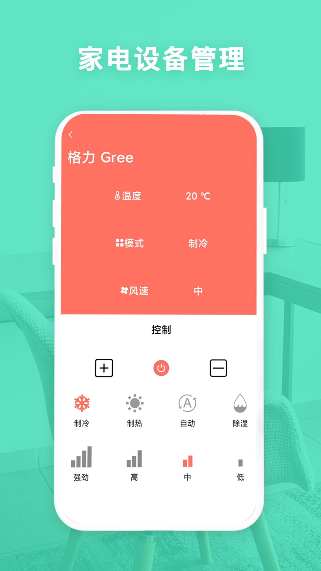 空调遥控器帮截图3
