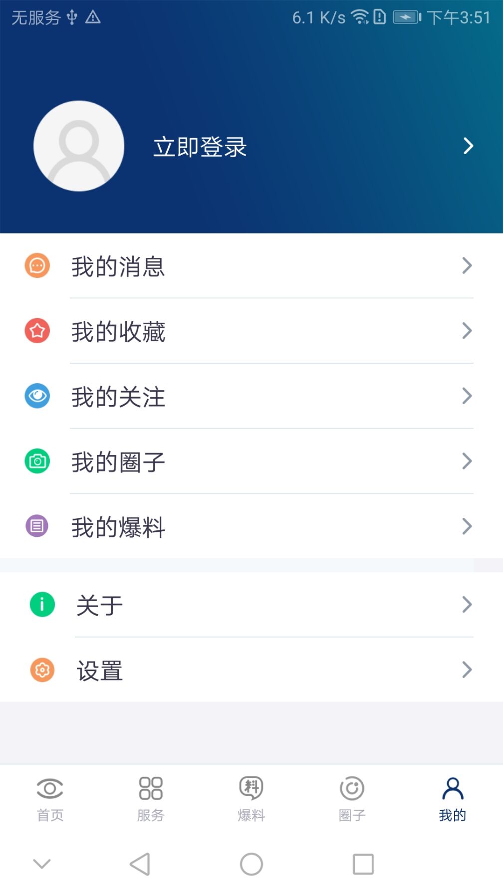 大邑融媒截图5
