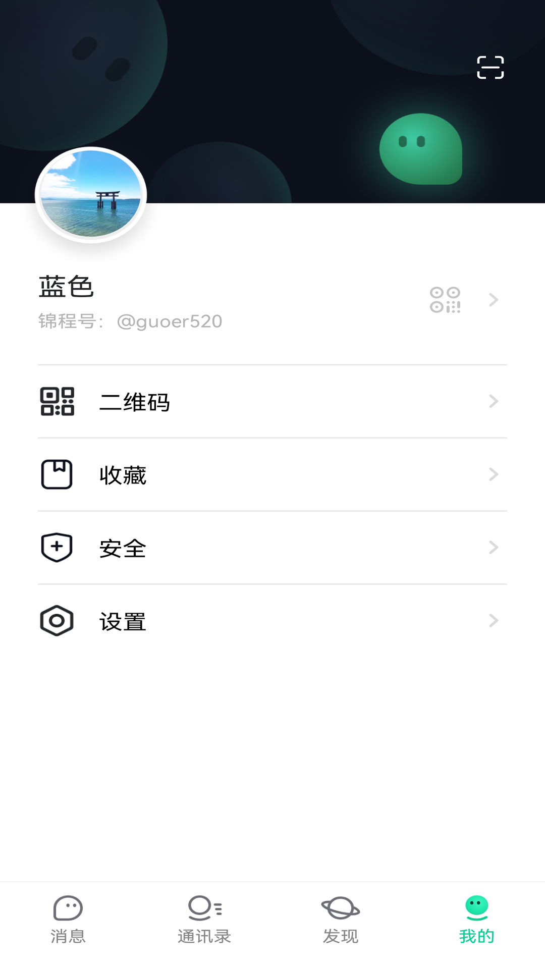 锦程截图5