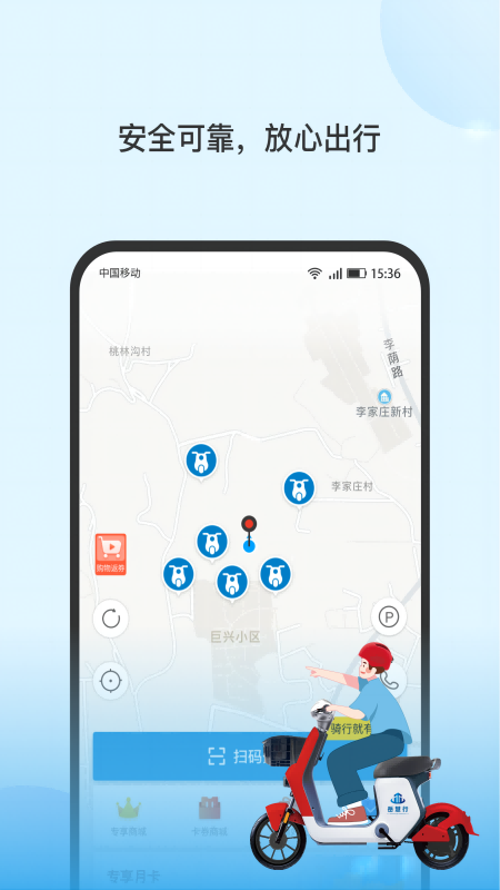岳慧行截图1