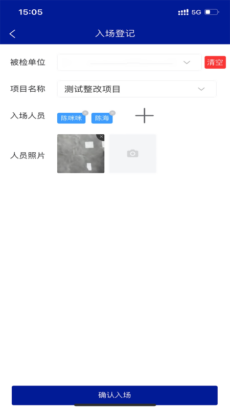 厦门防雷截图3