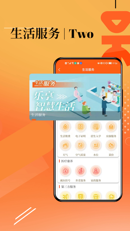 新视中截图2