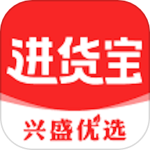 兴盛进货宝