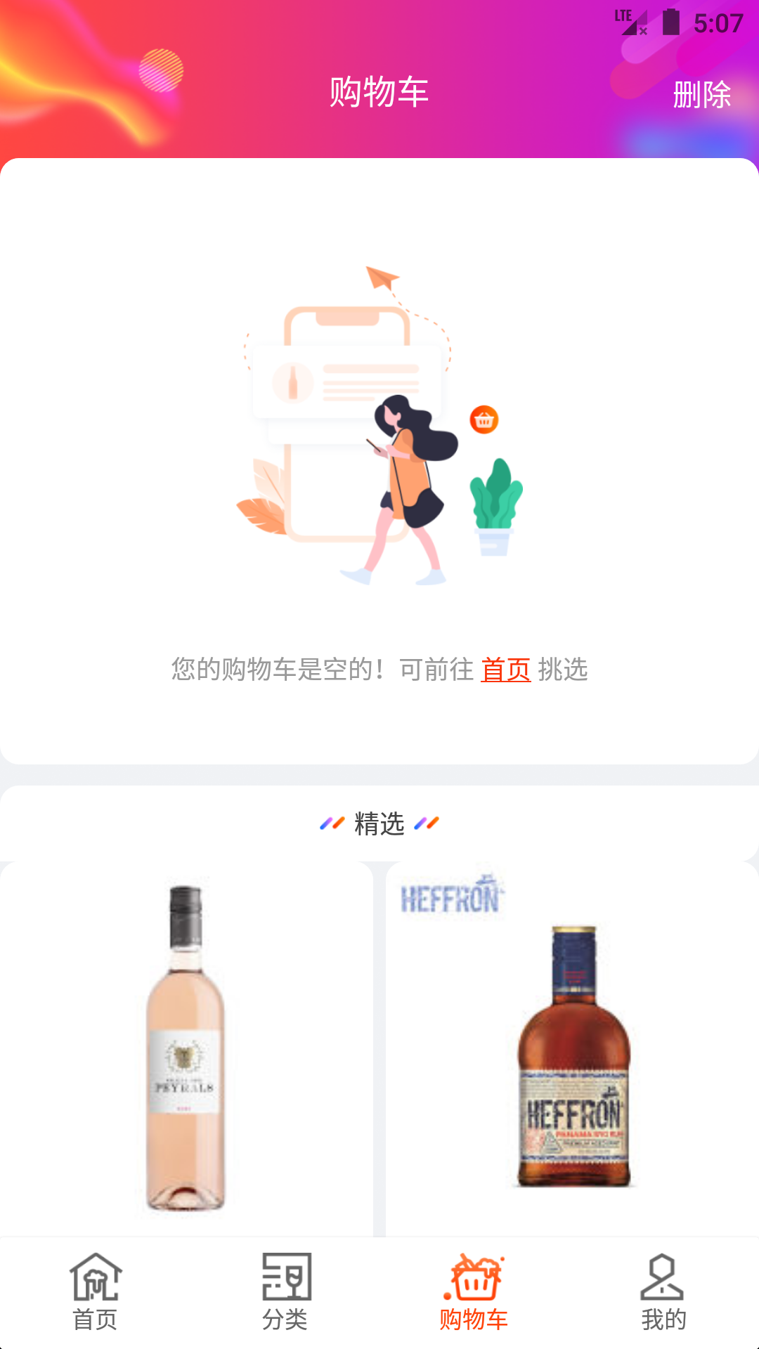 泊啤汇截图4