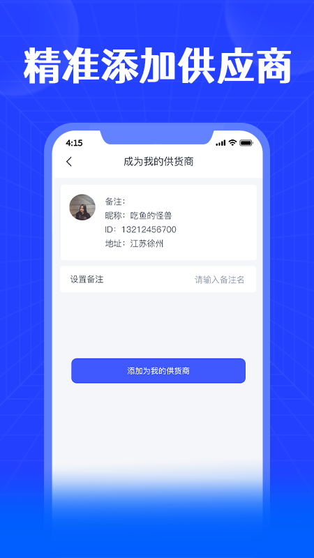 进销宝截图1