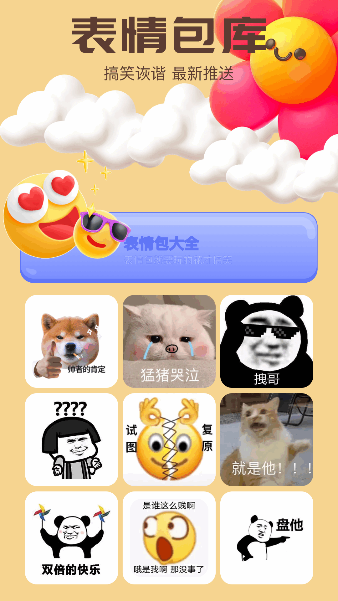 5866乐园截图2