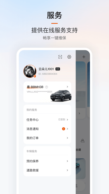 云度截图5