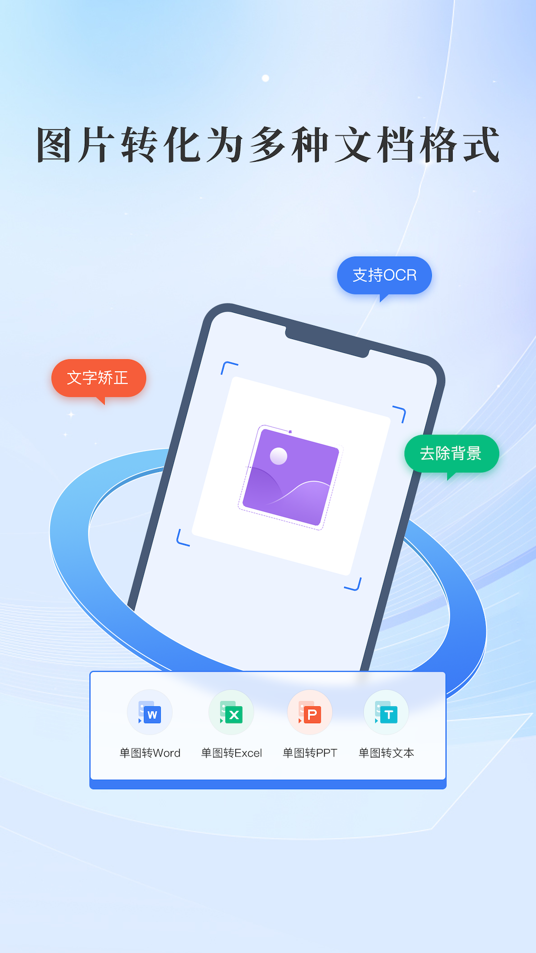 哔快pdf转换截图3