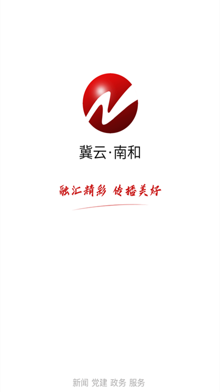 冀云南和截图1