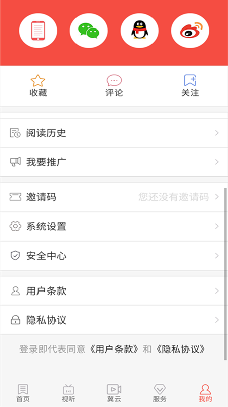 冀云南和截图4