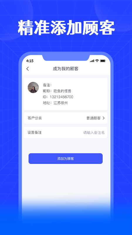 进销宝截图2