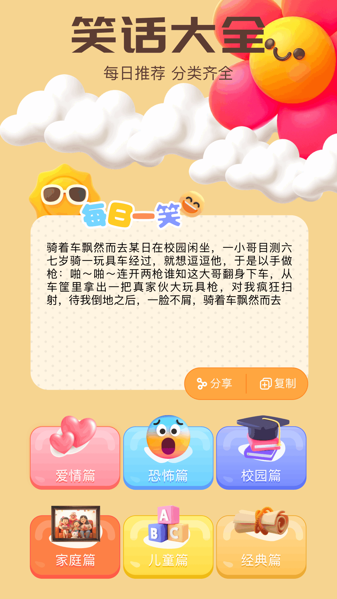 5866乐园截图1