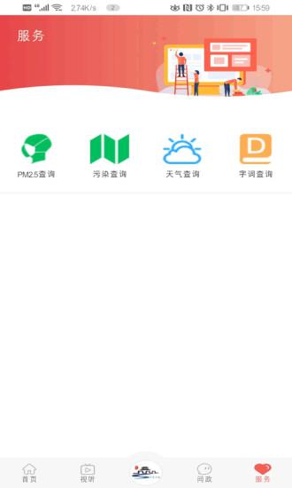 冀云大名截图3