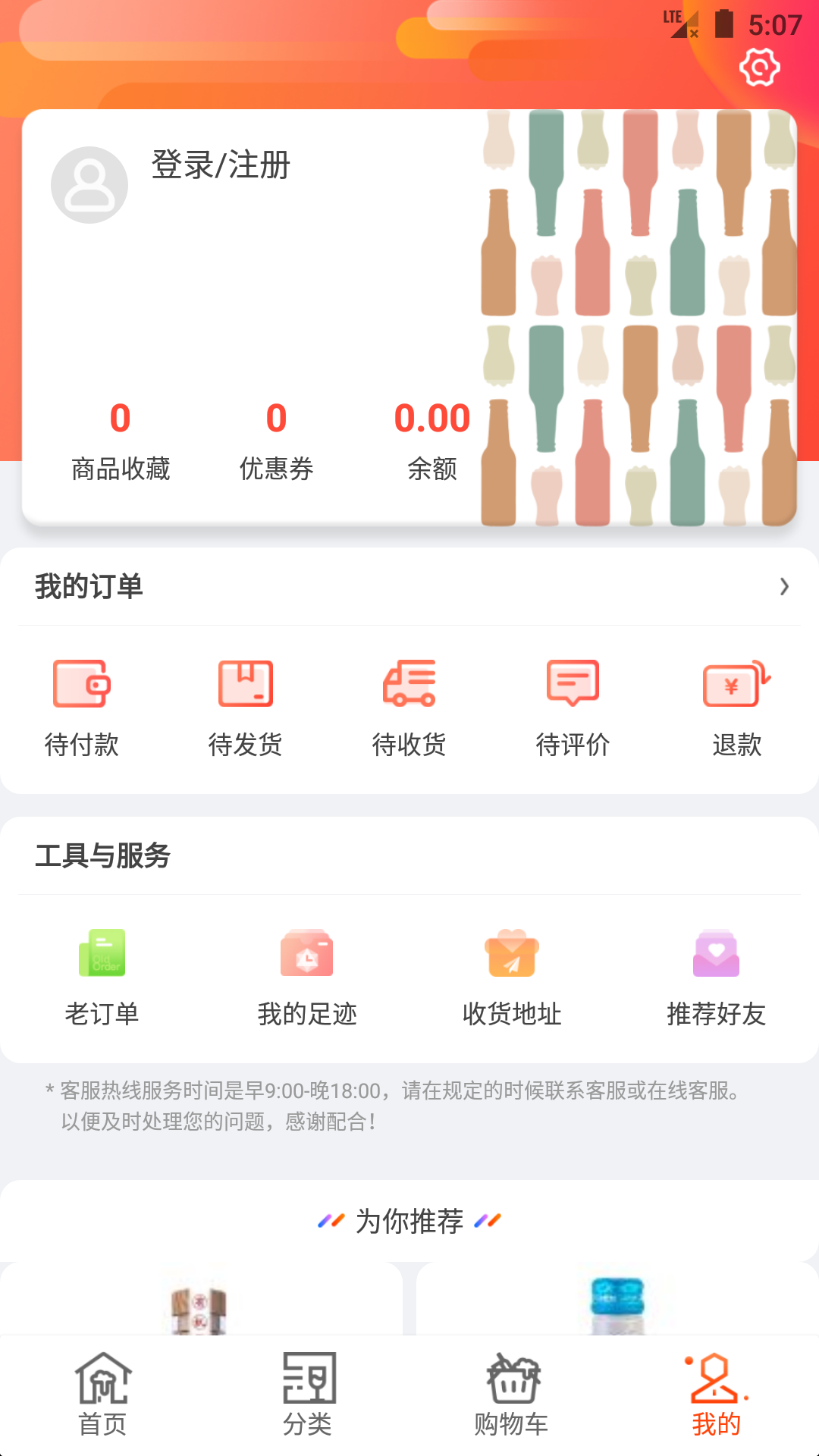 泊啤汇截图5