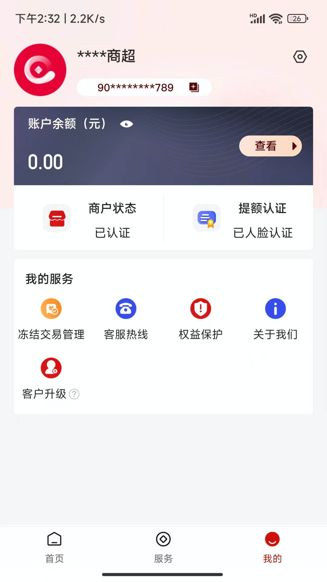 截图2