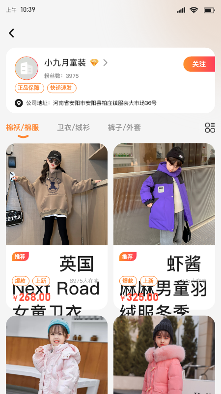 安阳童装货源网