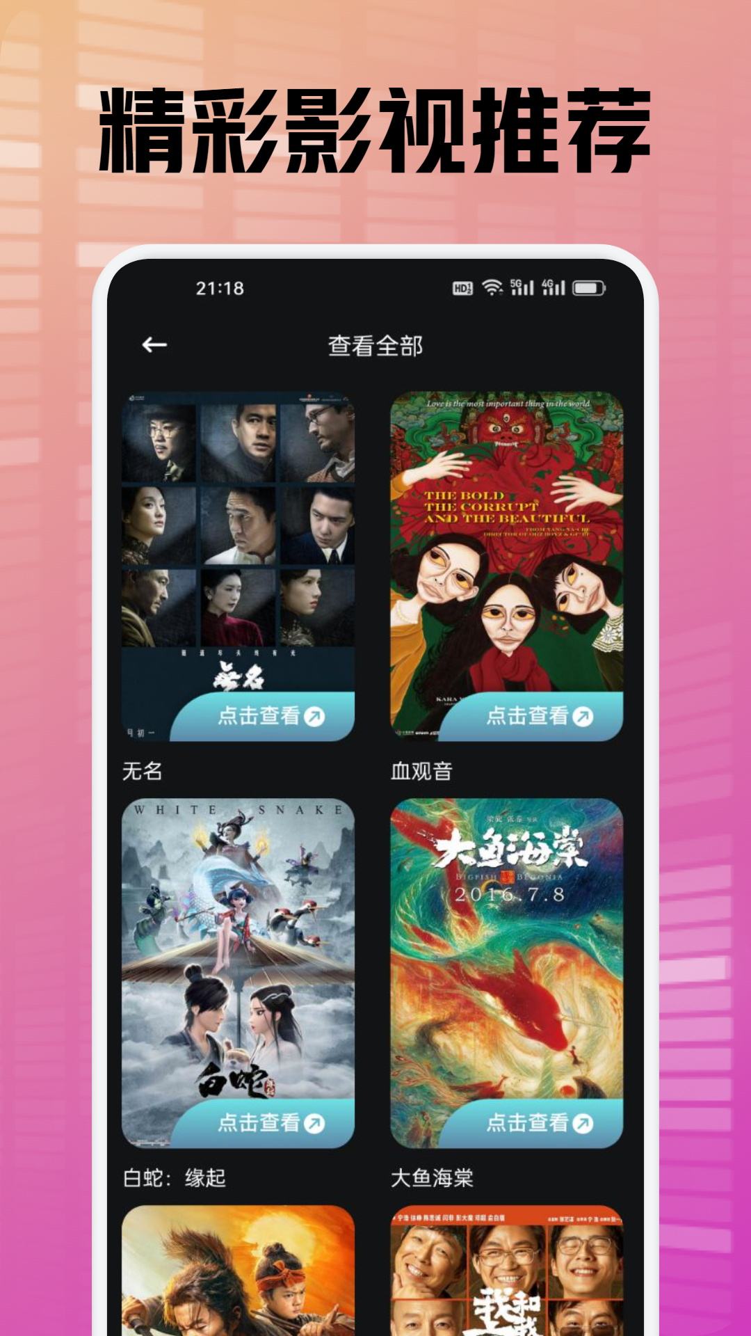 7喜影视截图3