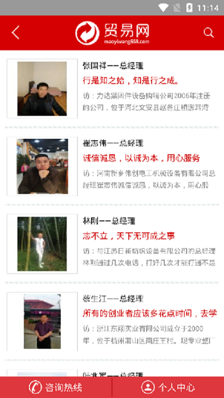二手设备截图3