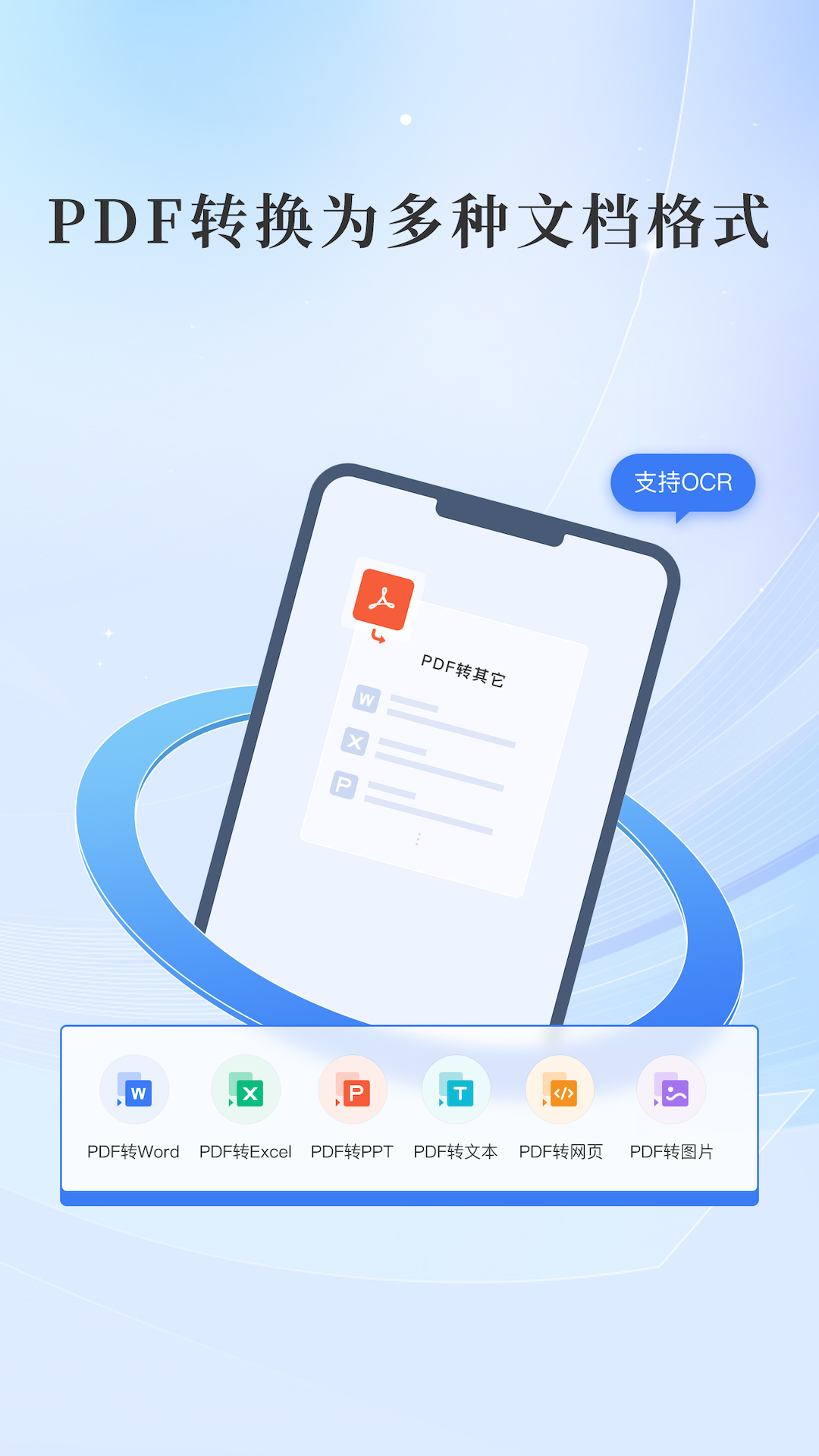 哔快pdf转换截图1