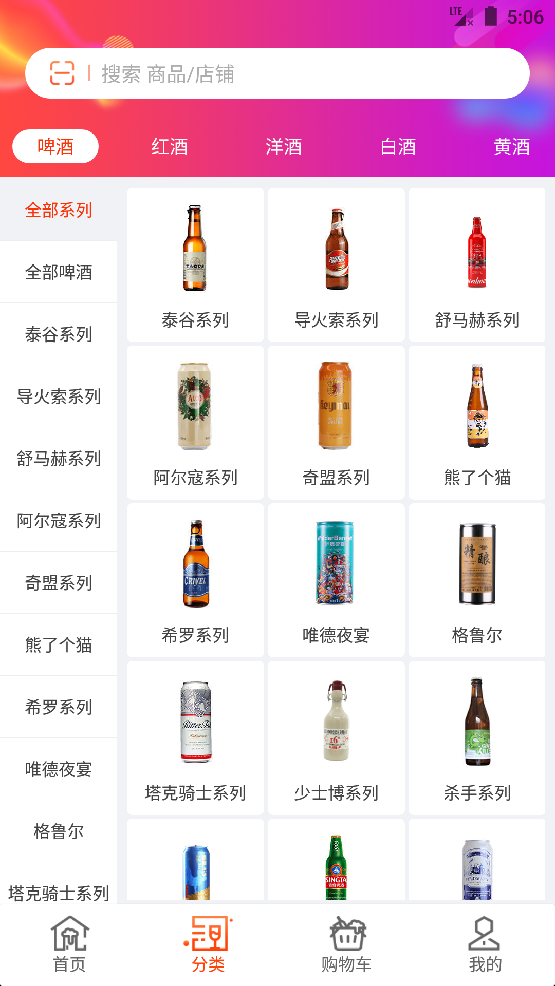 泊啤汇截图2