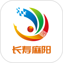 长寿麻阳