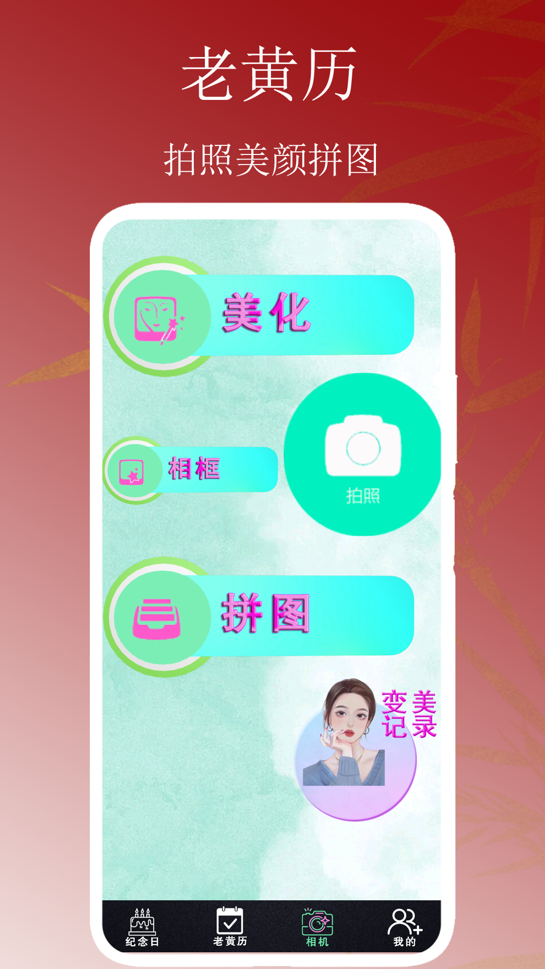老黄历米多多截图4