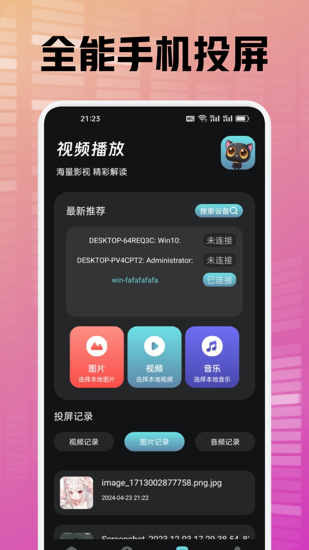 7喜影视截图1