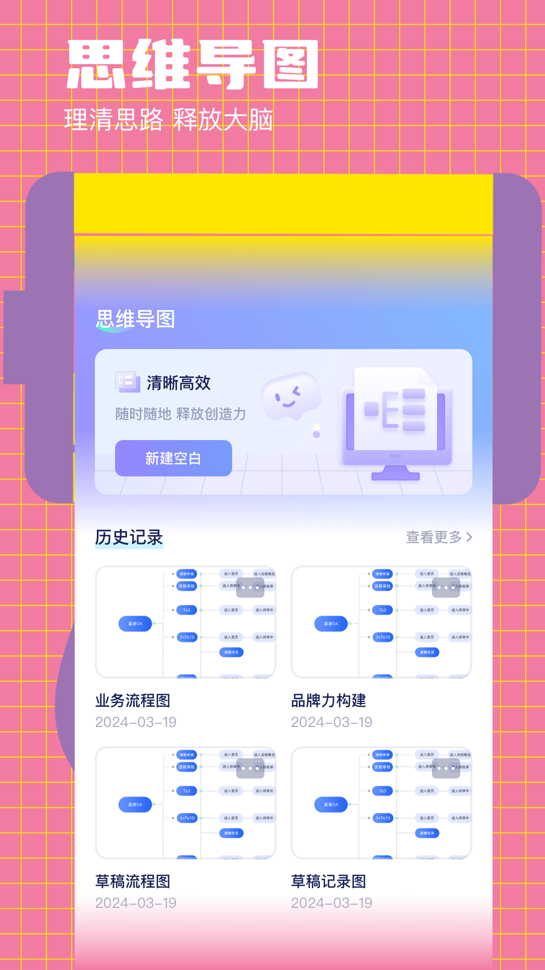 好课件ppt截图3
