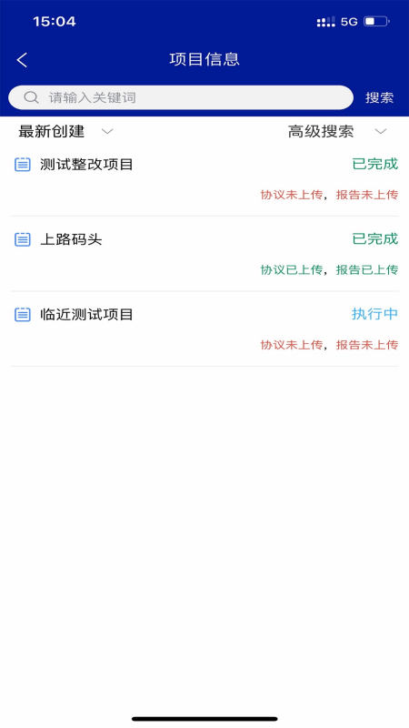 厦门防雷截图2