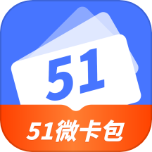 51微卡包