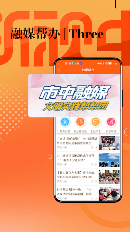 新视中截图3