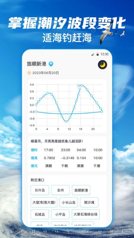 钓鱼乐截图