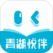 青湖悦伴