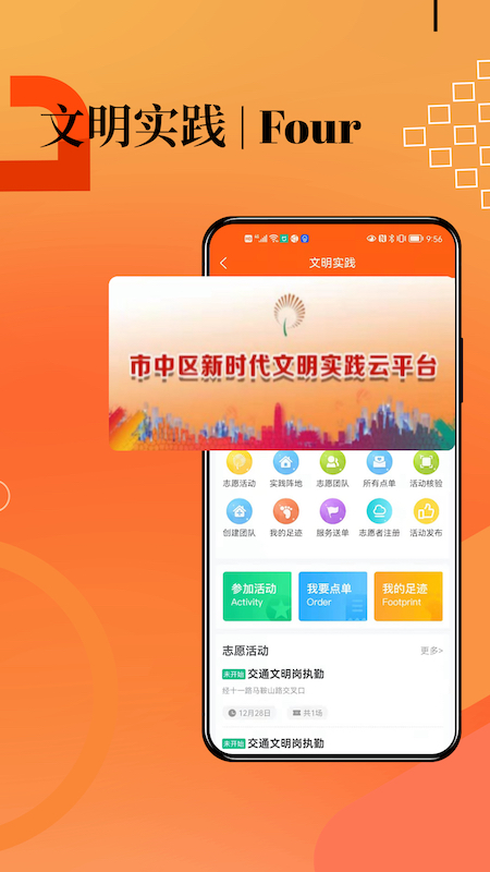 新视中截图4