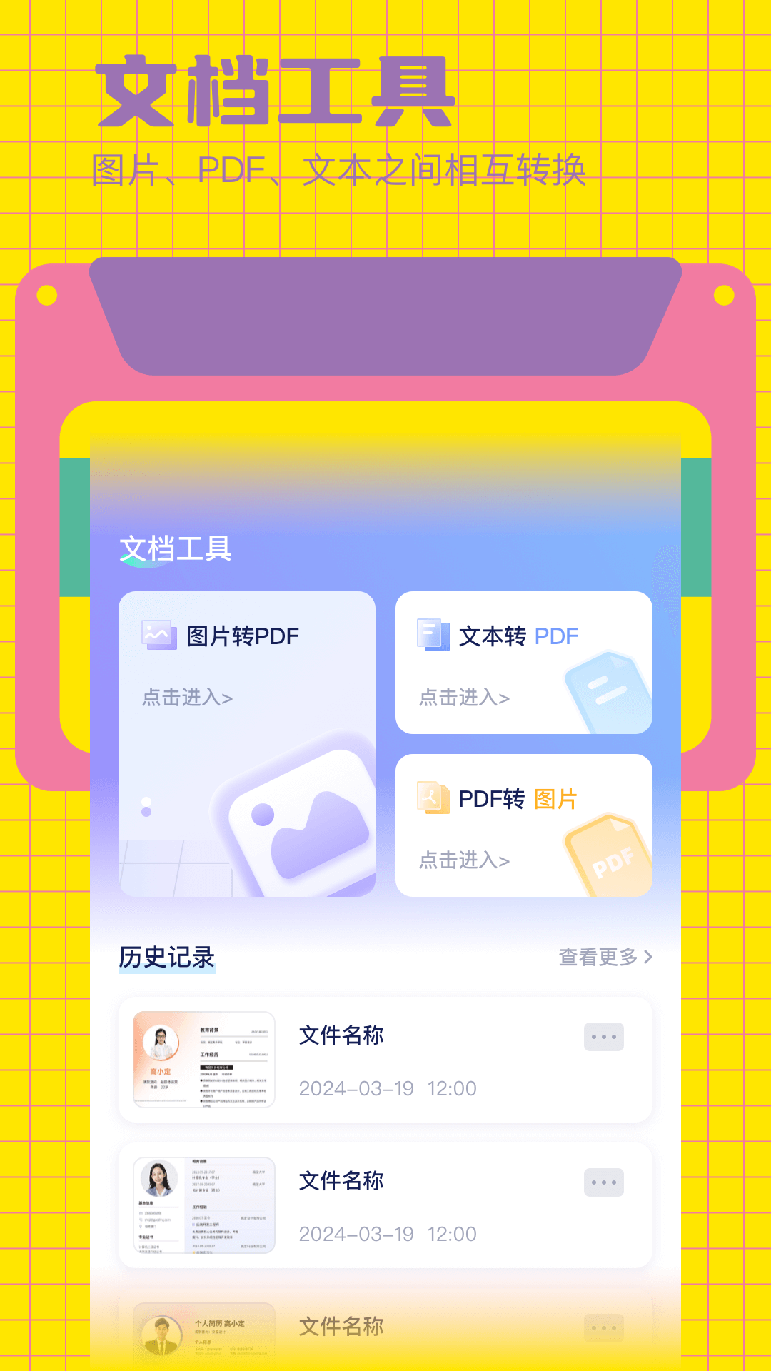 好课件ppt截图2